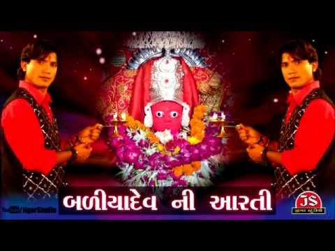 Baliyadev Ni Aarti   Vikram Thakor