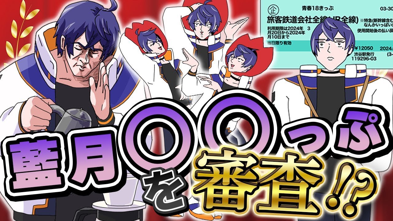 【手描き】藍月○○っぷ選手権【がんばれ藍月さん】