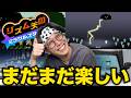 【5】リズム天国まだまだ楽しすぎてワクワクすっぞ！！