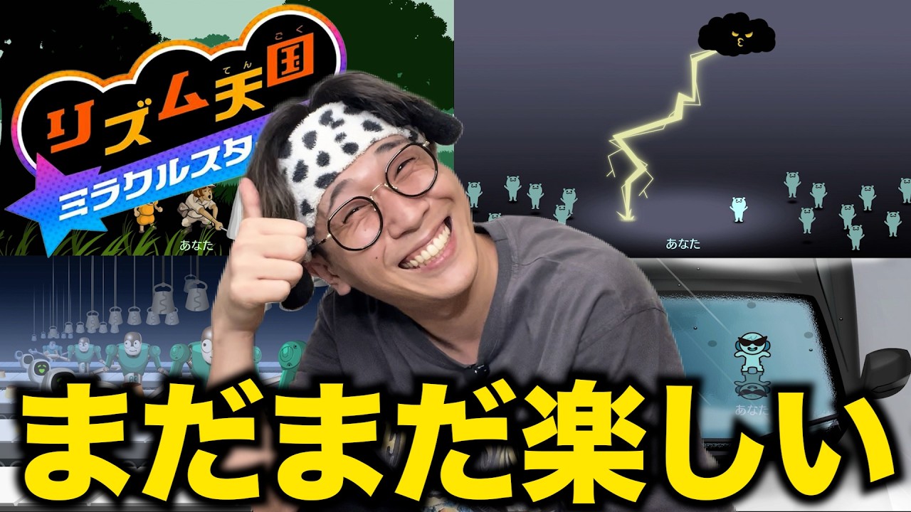 【5】リズム天国まだまだ楽しすぎてワクワクすっぞ！！