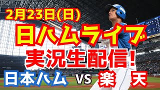 ハムショーのスポーツ実況chの配信のサムネイル画像