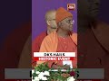 DK Shivakumar Hails Historic Viveka Smaraka Inauguration, Calls It A Youth Movement Milestone #dks