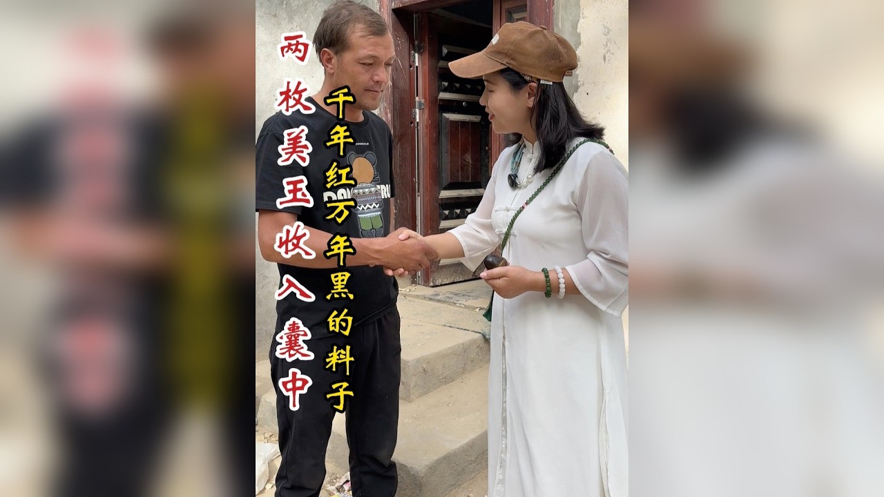 今天到乡下收玉，阿达西把水石当作玉石，很多人都会有这种误区。 收了他两块料子，各方面品质都非常不错，我很喜欢。