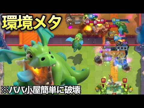 Clash Royale] Baby Dragon is unstoppable. Destroying the Barbarian