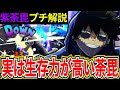 ヒロアカUR 戦い方を覚えたら敵から嫌がられる厄介キャラ 紫荼毘プチ解説 僕のヒーローアカデミアウルトラランブル ヒロアカUR 戦い方を覚えたら敵から嫌がられる厄介キャラ 紫荼毘プチ解説 僕のヒーローアカデミアウルトラランブル