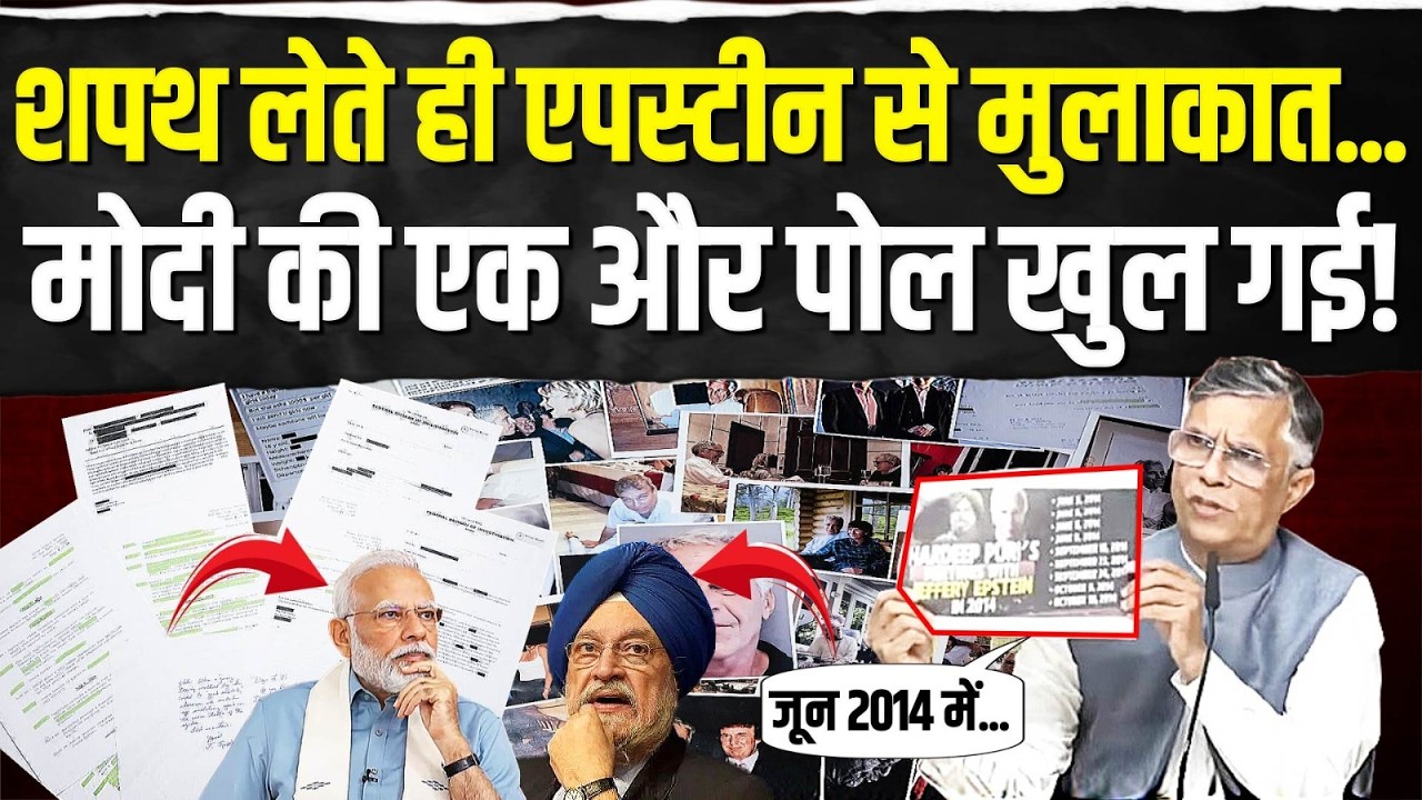 'पहले इस्तीफा... फिर सफाई देना!' | Pawan Khera उधेड़ दिया? | Epstein Files | Modi