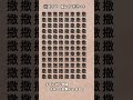 【脳トレ】漢字 間違い探し -142 #Shorts #漢字 #占い #脳セラピー