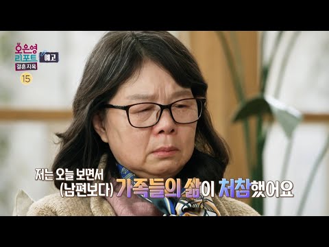 [오은영 리포트 - <strong>결혼</strong> 지옥 109회 <strong>예고</strong>] ＂아빠 들어가서 있어라 제발＂ 가족들에게 외면받는 아빠, MBC 250210 방송