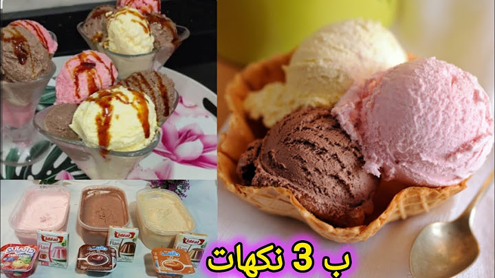 كلاص منزلي ب 3 نكهات باسهل طريقة و ابسط المكونات يعطى كمية وفيرة وضروري ما تجربيها 👌🤤