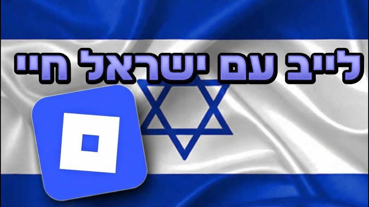 LIVE ROBLOX | !!לייב רובלוקס עושה איתכם טריידים במכונה