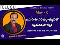 Telugu | EVERYDAY WITH THE HOLY SPIRIT | May 6 | Bro.G.P.S. Robinson