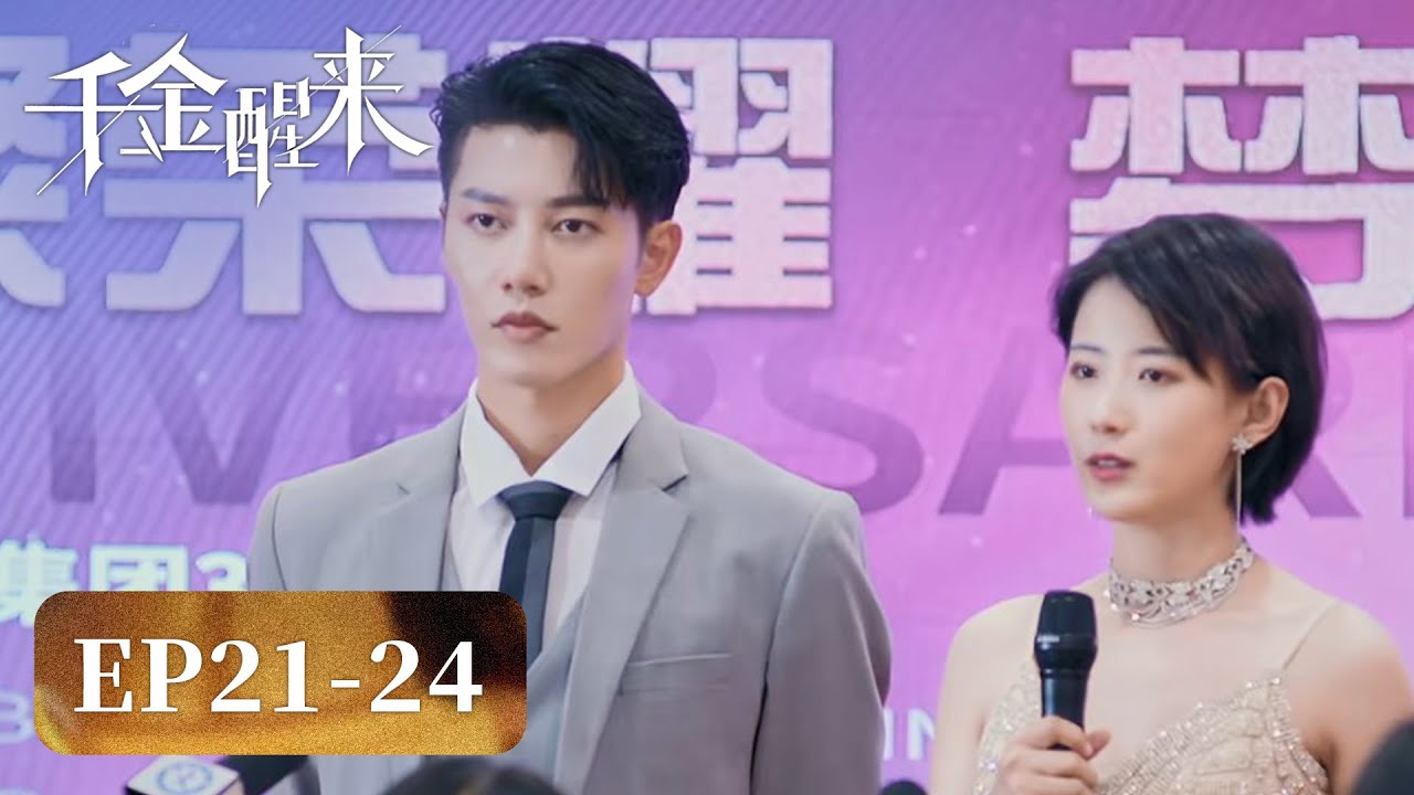 苏笙与贺子易：复仇与爱情的交织