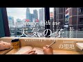 Study with me1hourbgm weathering with you shinjukutokyo255