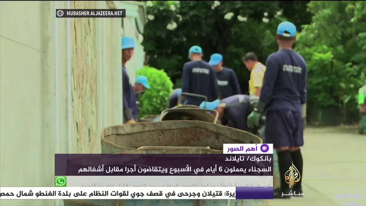 سجناء ينظفون الصرف الصحي في تايلاند مقابل تخفيض العقوبة