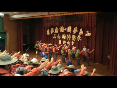 玉山誓師大會.mp4