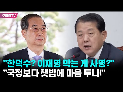 이재명 막는 게 <strong>사명</strong>?&amp;quot; 김병주 일격 &amp;quot;국정보다 잿밥에 마음 두나!&amp;quot;