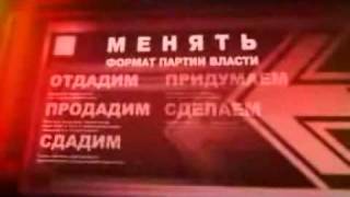 Nashi Russian Youth Movement feat Noize MC