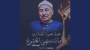 سورة يوسف تلاوة خارجية بأداء يفوق الخيال