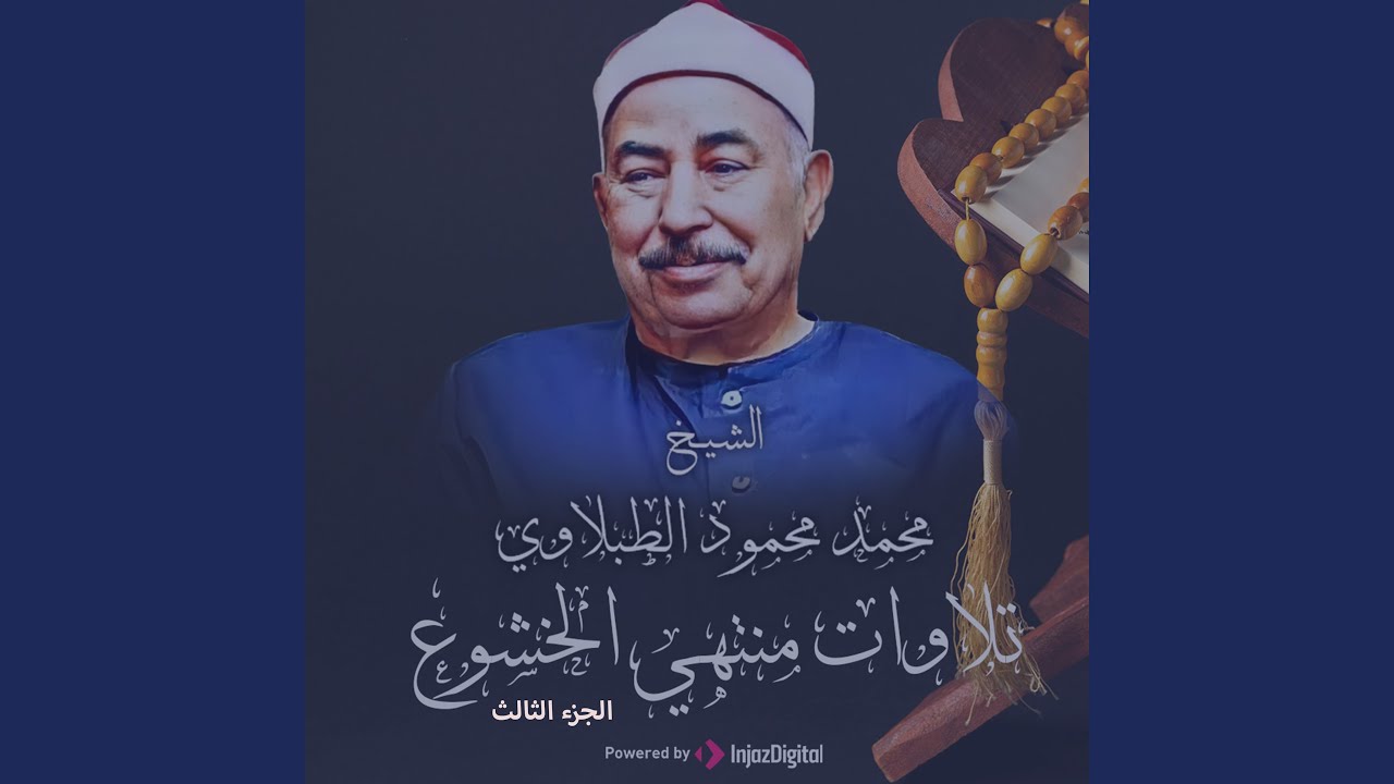 سورة يوسف تلاوة خارجية بأداء يفوق الخيال