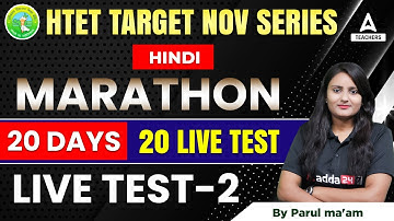 HTET 2022 | HTET TGT/PGT Hindi Preparation | 20 Days 20 Live Test | Test #2 | By Parul Singh