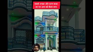 Village House 🏡 Design #elevation #frontelevation #house #housedesign #home #song #hindisong #3d