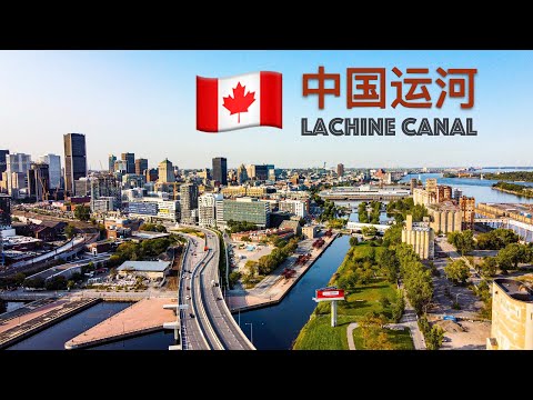 Video: Lachine Canal Mga Atraksyon at Aktibidad sa Montreal