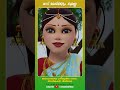 Maadu Meikum Kanne | Animation Video #shorts #shortsfeed #kidscartoon #animation #animationsongs