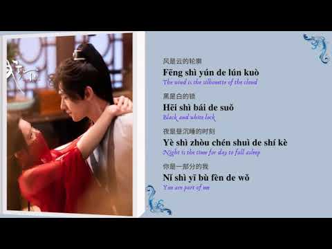 风息 (Breath of Wind) - 胡彦斌 \u0026 叶炫清 || Who Rules the World 且试天下 OST || Han/Pinyin/Eng Lyrics