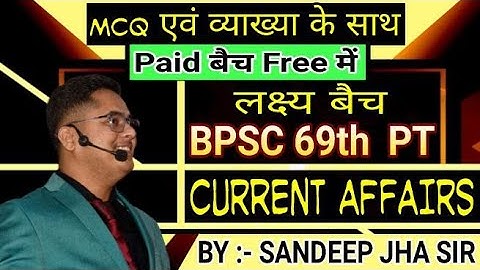 COMPLETE CURRENT AFFAIRS 2023  LKSHY BATCH / BPSC 69TH PT COURSE FEES : 999 / BY SANDEEP JHA