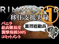 【襲撃規模500%】友好的なアポクリトンの移住支援実録 第1話「立ち上げから安定期まで」