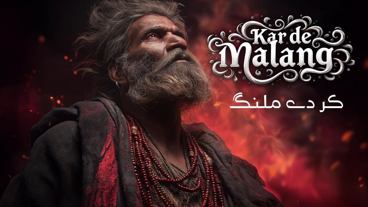 Kar De Malang | Maula Kar De Malang | Powerful Sufi Dhamaal qawwali  2025