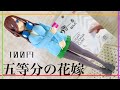 【粘土100均フィギュア】五等分の花嫁　中野三玖　Clay Figures