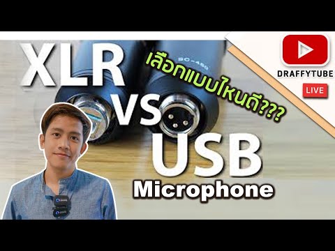 วีดีโอ: ไมโครสโคป USB ตัวไหนดีกว่ากัน