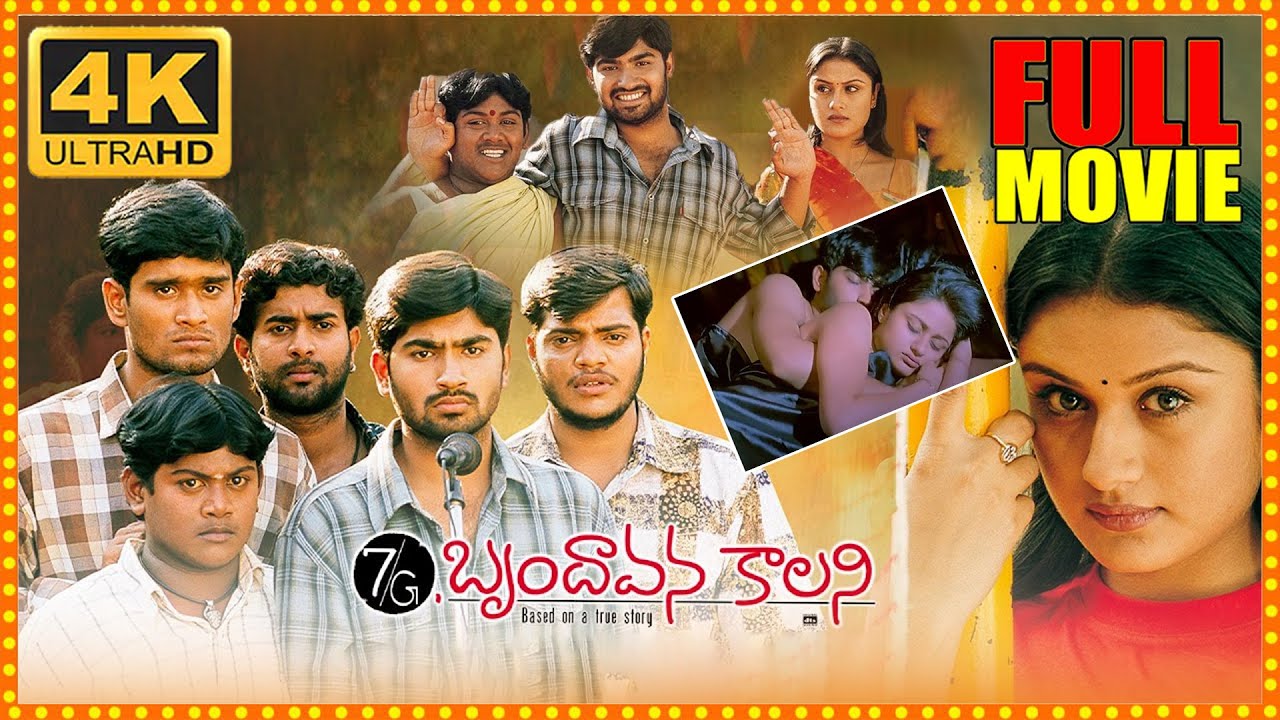 Ravi Krishna And Sonia Agarwal Suman Shetty Old Super Hit Feel Good Movie || Telugu Super Hit Movies