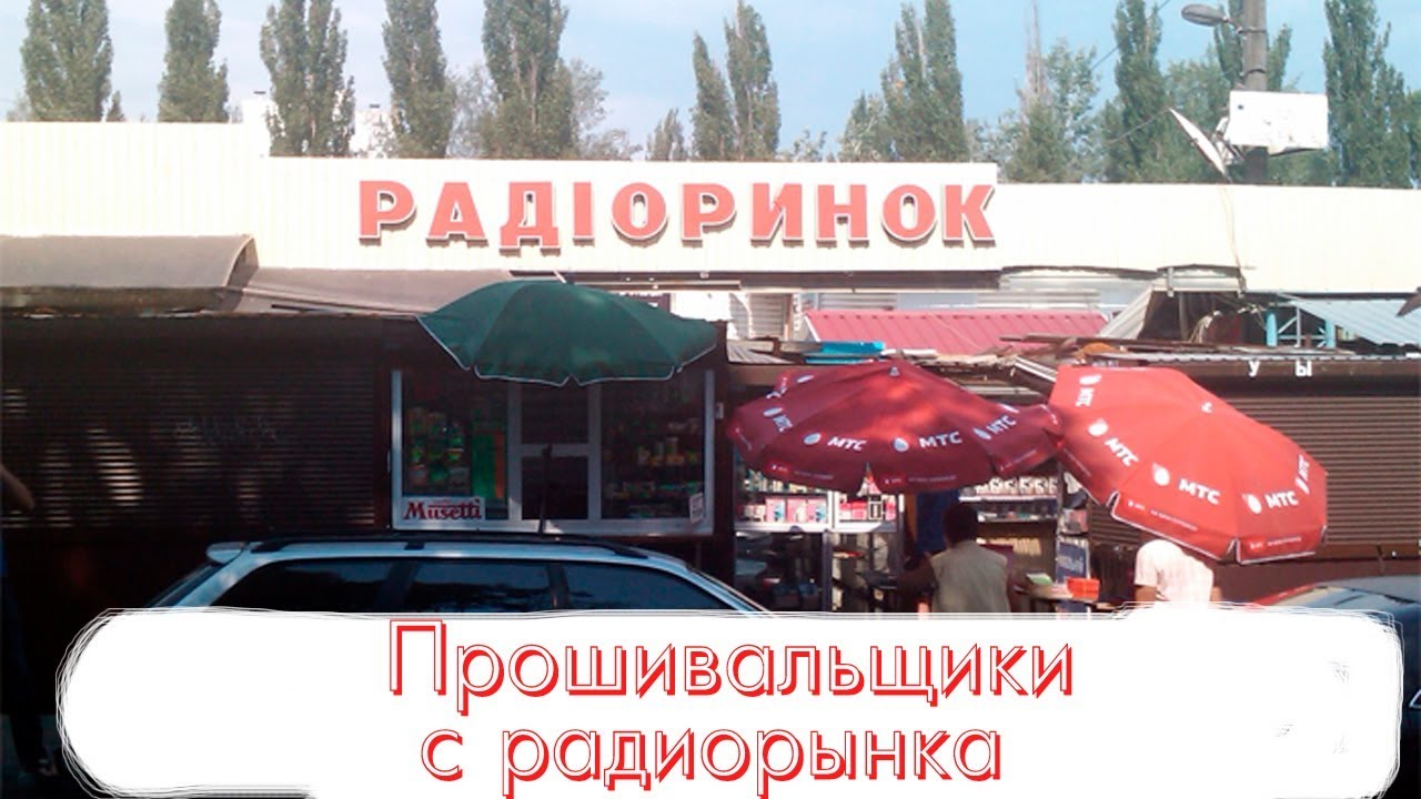 Прошивальщик для автомобилей