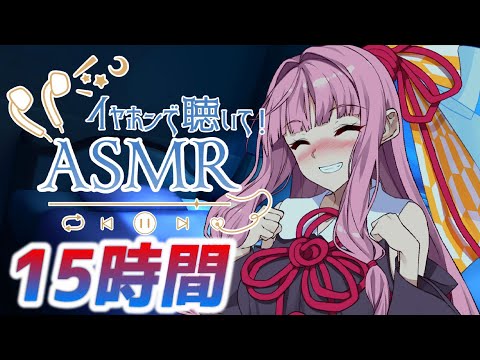 【15時間コース】朝までたっぷり時間をかけて【声無し】耳かき/耳舐め/睡眠用ASMR