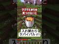 最悪なタイミングで来る入れ替わりサバイバル #1