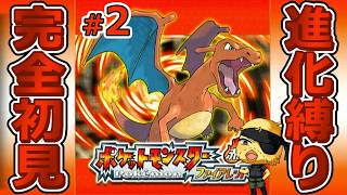 【 ポケモン  】ハナダシティ到着！ヒトカゲと種ポケ達でジムリーダーに勝てるのか？！