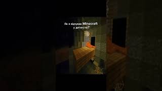 Minecraft 2013...#minecraft #nostalgia #minecraftpe #shorts #майнкрафт#minecraftnostalgia