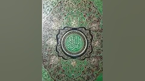 سورة الأنفطار بصوت الشيخ ميثم القيسي