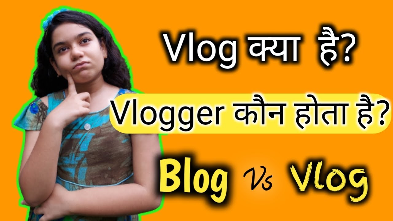 आज के video में Vlog,Vlogging,Vlogger का Meaning| Vlogging In Hindi |Hindi Vlog | Blog Vs Vlog