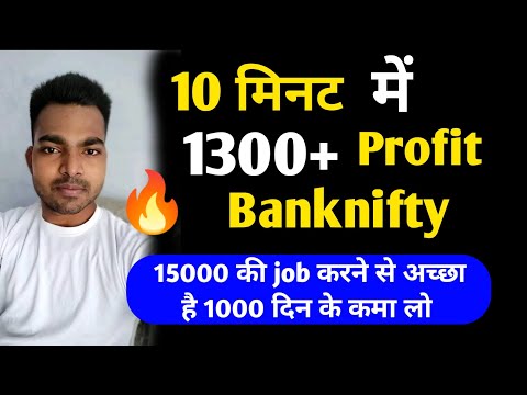 Today 1300+ Profit book || live trading || earn money online from stock market option trading live