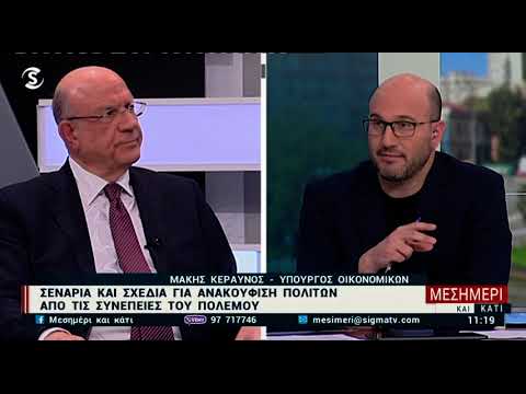 Ο Υπουργός Οικονομικών στο Μεσημέρι και Κάτι