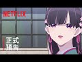 《我的幸福婚約》| 正式預告 2 | Netflix