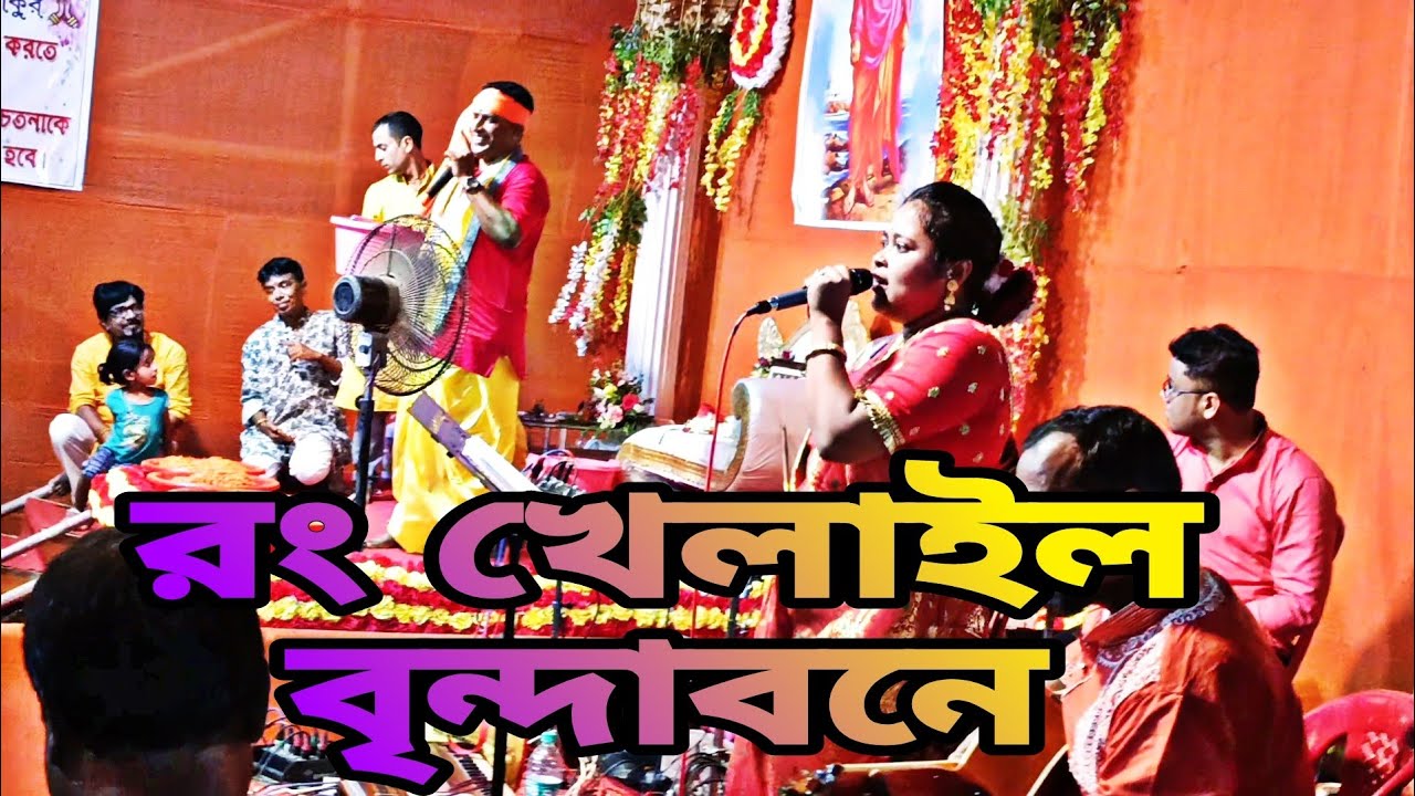 Song Rong Song-Rong Khelai Lo || Ft. Dipika Das ,Liza Dutta ||Joy Thakur ...