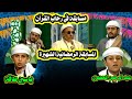 مسابقة في رحاب القرآن على الفضائية اليمنية