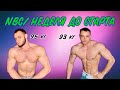 Men’s Physic 15.05.2022 Тренировка дельт. Неделя до NBC. Позирование.