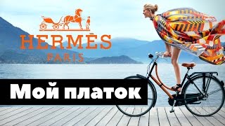 :    Hermes     ,  