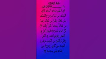 Surah Al Imran -سورة آل عمران سعد الغامدي #surahalimran