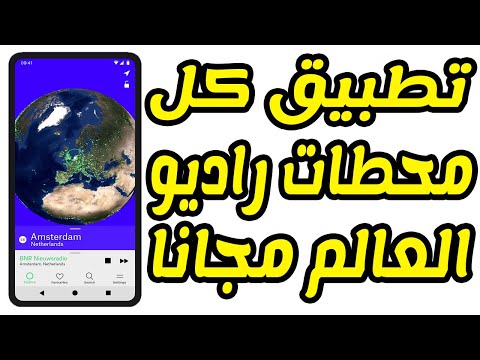 راديو كل العالم مجانا   
